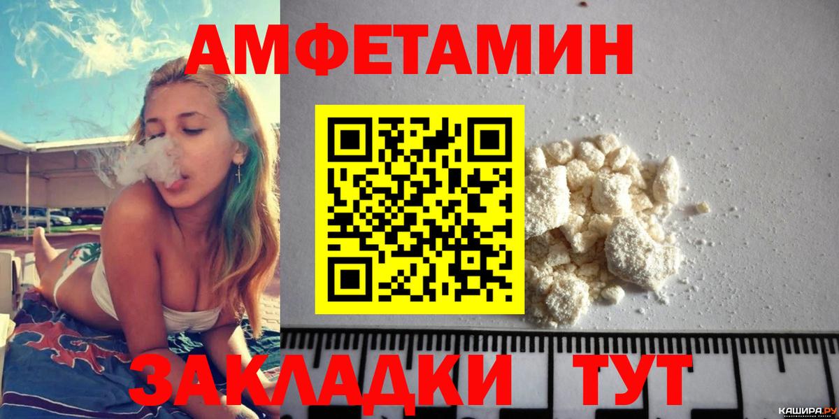 Амфетамин 98%  Амфетамин  Волгодонск  кракен ТОР  Вход с VPN  Amphetamine 