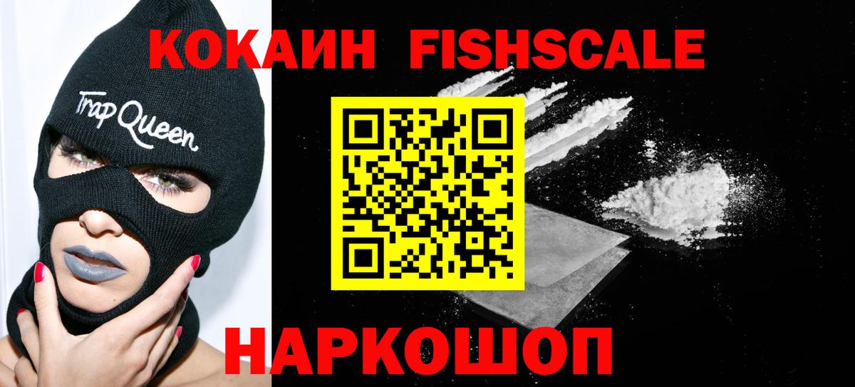 COCAIN 99%  Вход с VPN  COCAIN Эквадор  Cocaine  Волгодонск 