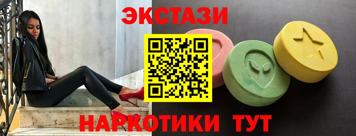ЭКСТАЗИ 280мг  блэк спрут как войти  закладки  Ecstasy Punisher  Волгодонск  Вход с VPN 