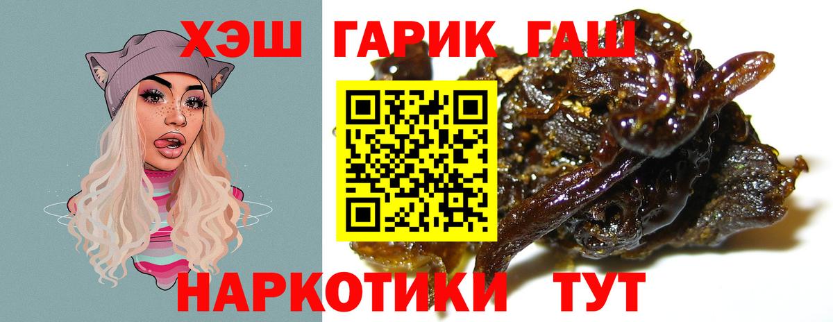 ГАШ  Вход с VPN  ГАШИШ Ice-O-Lator  Волгодонск  ГАШ Cannabis 
