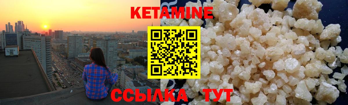 КЕТАМИН ketamine  Вход с VPN  Волгодонск  КЕТАМИН VHQ 