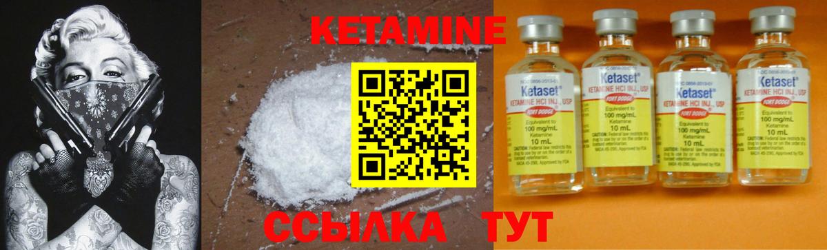 КЕТАМИН ketamine Волгодонск