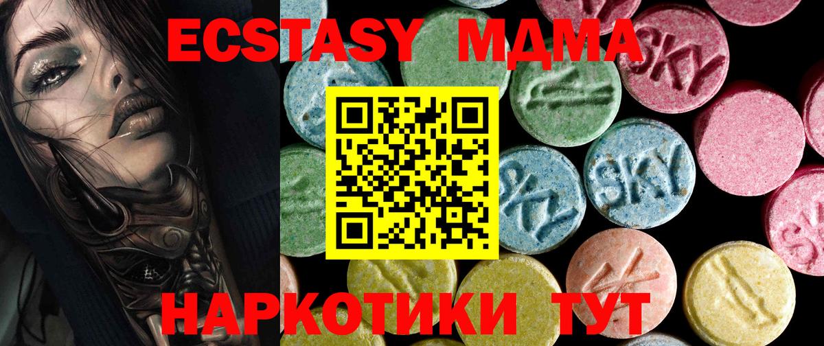 MDMA crystal  МДМА  Волгодонск  Вход с VPN  МДМА VHQ 