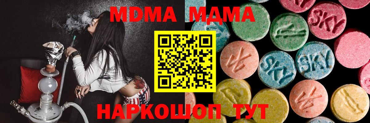 МДМА Molly Волгодонск