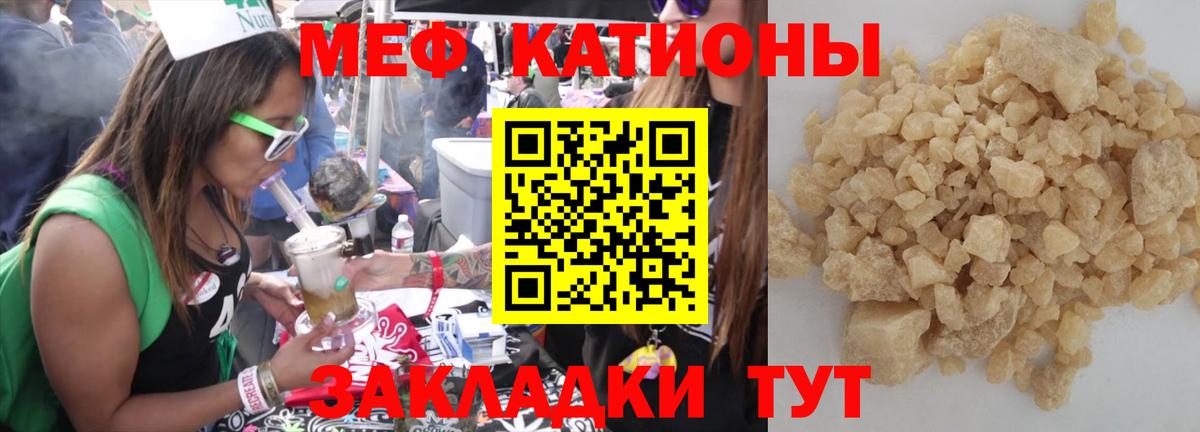 Волгодонск  МЕФ mephedrone  Мефедрон  Вход с VPN 