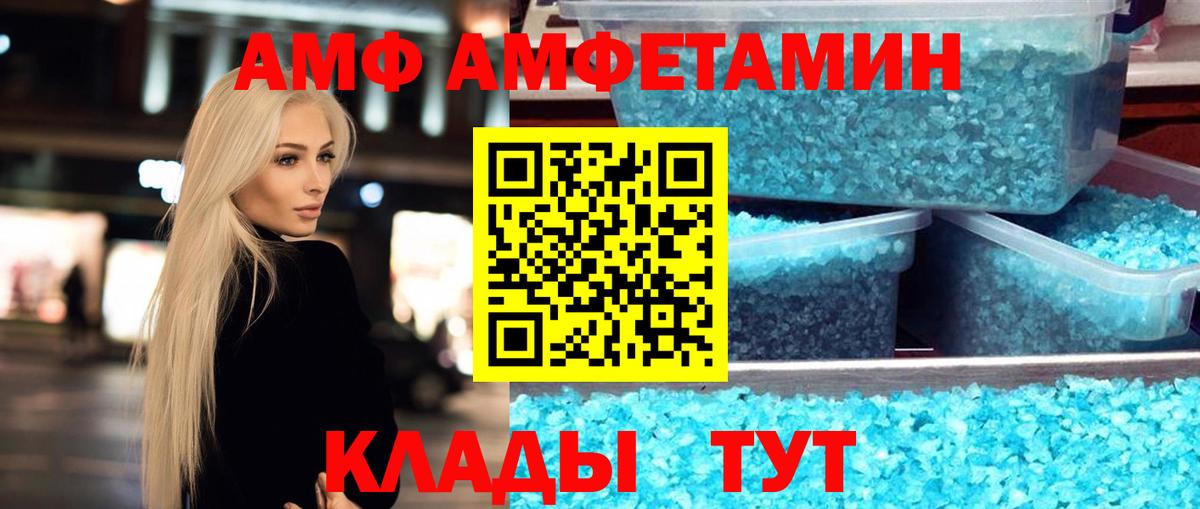 Волгодонск  МЕТАМФЕТАМИН Methamphetamine  Вход с VPN 