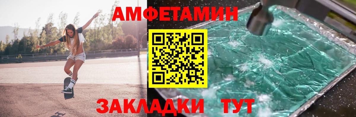 Первитин мет Волгодонск