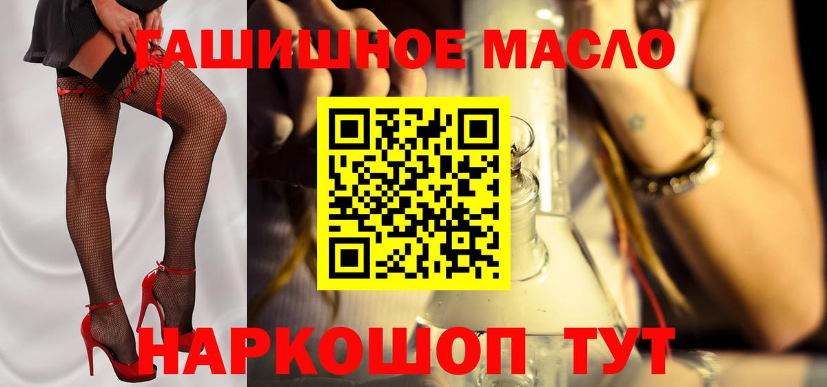 наркотики  Вход с VPN  Волгодонск  ТГК вейп  Дистиллят ТГК вейп с тгк 